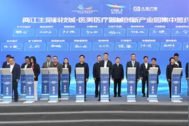 两江生命科技城·医美医疗器械创新产业园揭牌 18家企业签约入驻图片