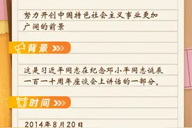 《习近平著作选读》学习笔记：跟着总书记一起重温这位伟人的话图片