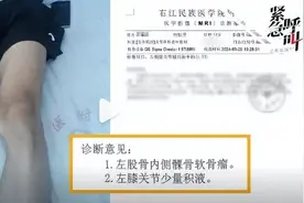17岁体育生错切右膝，主刀医生被撤职不应是句点图片