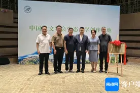 中国散文学会生态文学创作基地落户五指山图片
