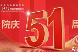 【院庆51周年】北京市垂杨柳医院互联网便民惠民移动应用取得阶段性成果图片