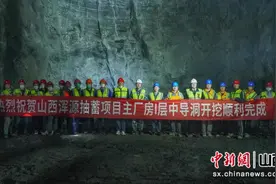 山西浑源抽水蓄能电站项目主厂房I层中导洞开挖顺利完成图片