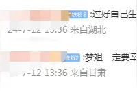 李梦承认恋情： “我会幸福且充盈，好好演戏好好生活” ​图片