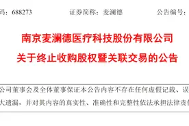 突发公告：终止交易！5年前200多万卖掉的子公司，如今要花近2亿元买回，遭上交所“灵魂拷问”！郑伟峰的“发财梦”碎了？图片
