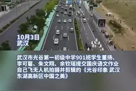 武汉初中生飞无人机拍摄美丽中国vlog图片