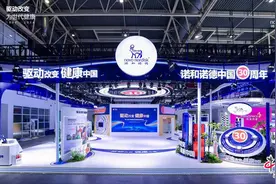 诺和诺德亮相第二届链博会：以“链”会友，共筑健康未来图片