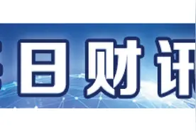 突破10万美元，比特币价格再创历史新高！丨南财号联播图片