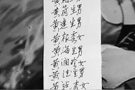 故乡里的中国丨寻找家族故事里消失的女性图片