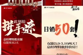降价盘撬动热度，青岛初现“小阳春”！二手房带看和成交亦攀升图片