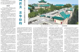 《新华每日电讯》聚焦武汉大学130年文脉传承发展：流风甚美，芳华待灼图片
