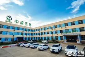 千帆竞发勇者胜，百舸争流奋楫先——潍坊经济开发区中盈医药集团图片