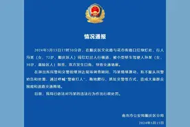 老太马路上跪爬，扑扯交警？警方通报！图片
