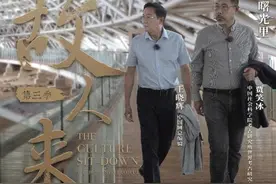 《似是故人来》走近红山文化：见证中华文明生生不息的力量图片
