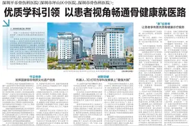深圳平乐骨伤科医院（深圳市坪山区中医院、深圳市骨伤科医院）：优质学科引领 以患者视角畅通骨健康就医路图片