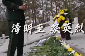 致敬英雄！他们的名字永远闪亮图片