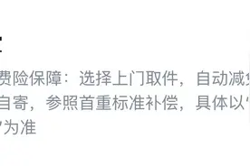 退货率猛增，商家关闭运费险，运费险该谁来购买？图片