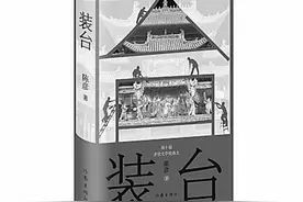 “装台人”眼中的西京灯火——陈彦小说中的地理意象图片