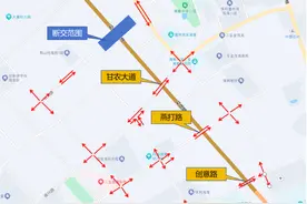 交通管制通告图片