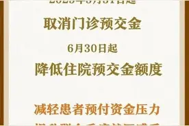 最新通知！下周起，全部取消！图片