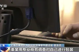 蹲守、跟踪、偷拍……这些侵犯隐私的“私家侦探”，获刑！图片
