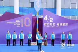 2024“致力为公·爱满星河”关爱孤独症儿童大型公益活动在瓯海隆重举办图片