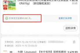 退钱了！退钱了！抓紧申请→图片
