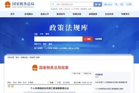 最新发布! 事关你的钱包→图片