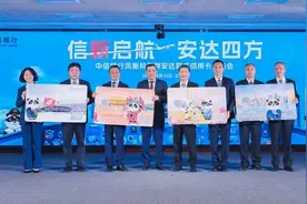 携手中信发布联名信用卡，国航发力“金融+商旅”服务生态图片