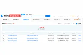 东旭光电公司新增2条被执行人信息，执行标的合计7.4亿图片