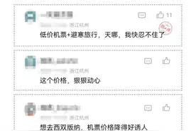佛山飞成都只要400元，你要说走就走吗？图片