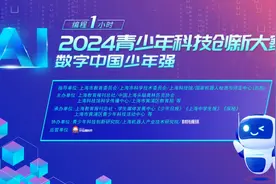 2024“编程1小时”青少年科技创新大赛获奖名单来啦！图片