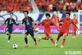 输球，但配得上掌声！国足主场1:3不敌日本，年轻球员赢得球迷认可图片