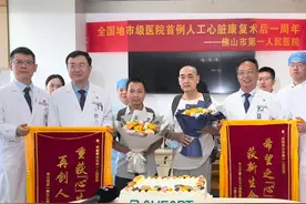 “心”生一周年！佛山首例人工心脏植入患者，如今怎样了？图片