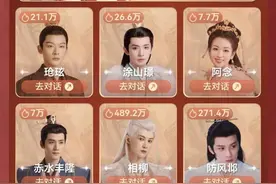 《长相思2》开播 腾讯元宝角色AI互动被“玩坏了”图片