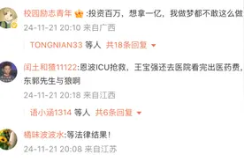 被举报涉嫌欺诈！刚刚，王宝强工作室回应图片