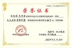 收留照顾智力障碍小伙16年，衢州龙游洗车行夫妇获阿里天天正能量奖励图片