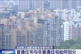 普宅和非普宅标准如何划分？新政实施后，能省多少钱？图片