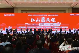 乌鲁木齐“红山惠民保”正式上线 年度保额最高累计400万元图片