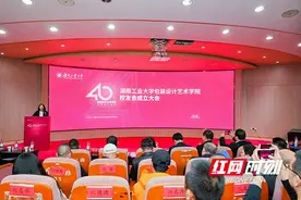 湖南工业大学包装设计艺术学院校友会成立图片