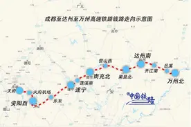 成都至达州至万州高铁站房工程正式开建图片