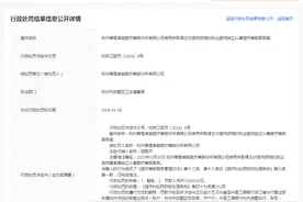 杭州青橙卓越医疗美容诊所有限公司使用未取得主诊医师资格的执业医师独立从事医疗美容服务案图片