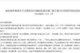 无锡常州将实现地铁互通图片