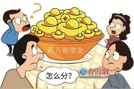 男子意外去世 继子无缘赔偿金！法官详解“继子女哪种情形能继承”图片