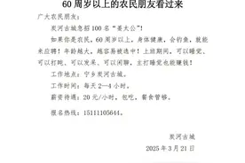 一景区招100名“姜太公”钓鱼：60岁以上农民，时薪20元还包吃图片