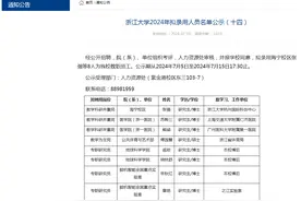 “洪荒少女”傅园慧有了新身份！即将入职浙江大学图片
