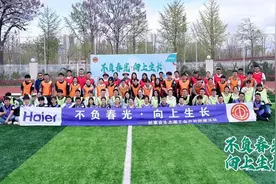 不负春光·向上生长 ——海尔新事业生态圈工会组织户外团建活动图片
