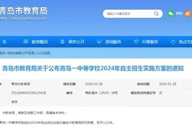 2024中考自招总人数3500！七大变化值得关注！图片