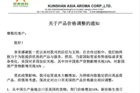 亚香股份：从中国生产基地出口至美国的货物，到门价格将增加34%图片
