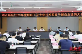 新起点、新作为！25名转业军官参加湘江新区公开选岗图片