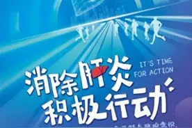 六类人群需接种乙肝疫苗| 世界肝炎日图片